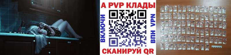 Купить где  Балей  A-PVP кристаллы 