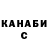 Гашиш Изолятор Baglan Alkenova
