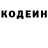 Кодеин Purple Drank Thicc Guy