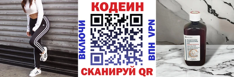 Кодеин напиток Lean (лин) Балей