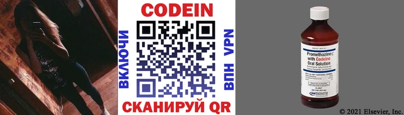 Купить где  Балей  Кодеиновый сироп Lean напиток Lean (лин) 