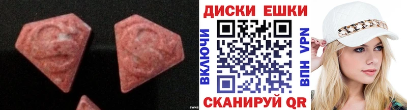 Купить  Балей  Экстази MDMA 