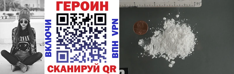 ГЕРОИН герыч  Купить закладки  Балей 