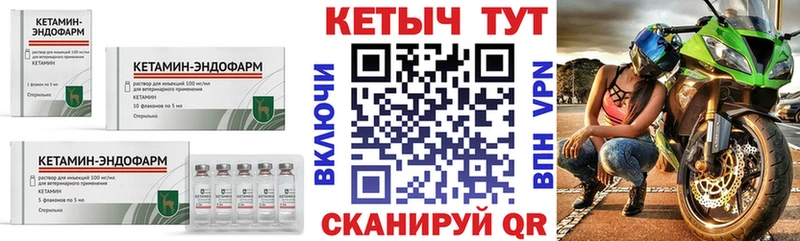 Купить  Балей  КЕТАМИН ketamine 