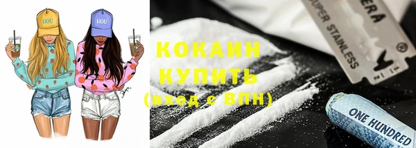 кокаин премиум Балабаново