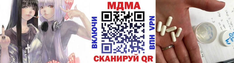 MDMA молли  Купить где  Балей 