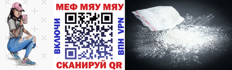 Купить  Балей  МЯУ-МЯУ mephedrone 