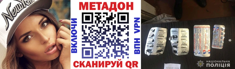 Метадон белоснежный  Купить где  Балей 
